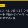 Ggplay