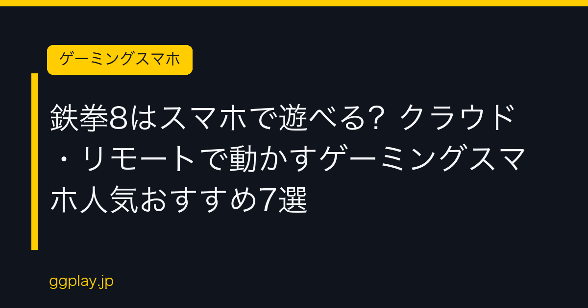 Ggplay