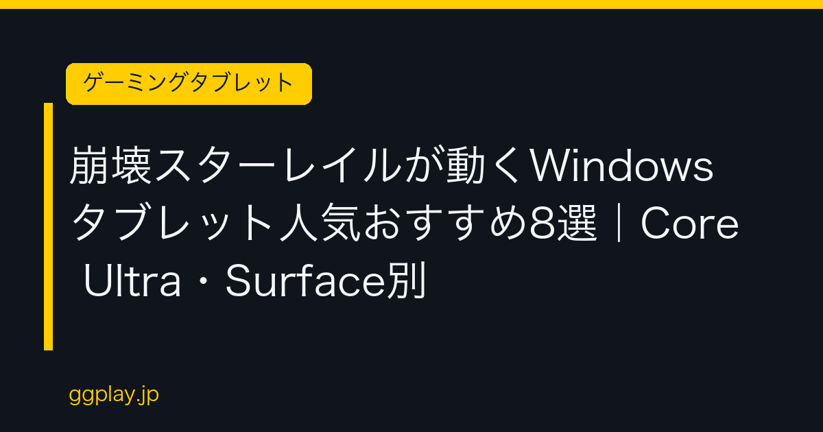 Ggplay