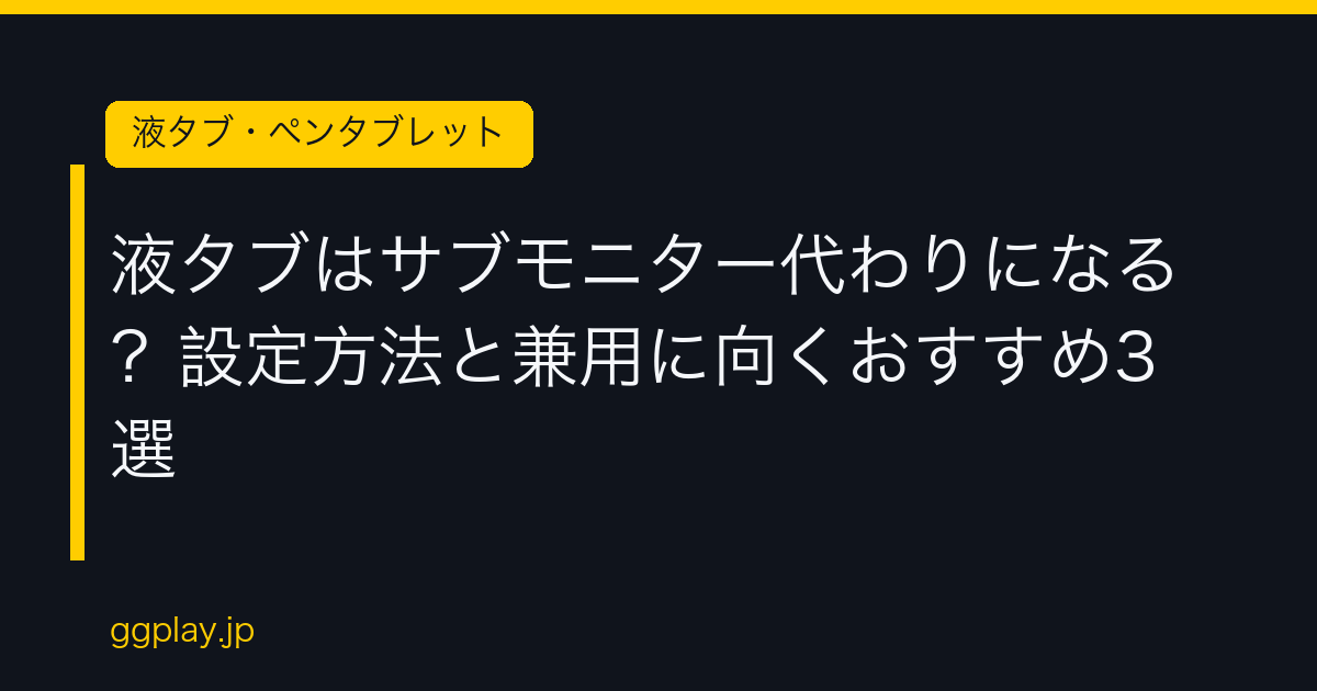 Ggplay