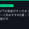 Ggplay