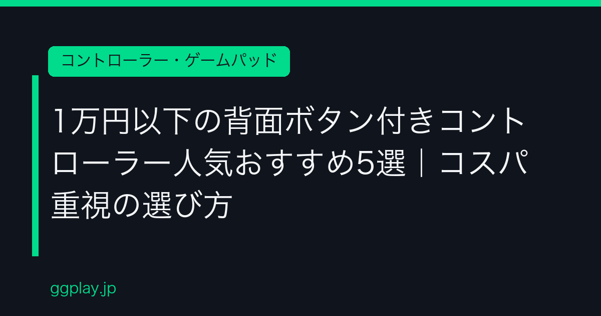 Ggplay