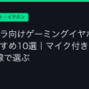 Ggplay
