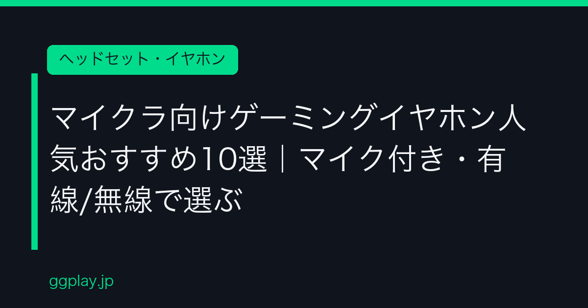 Ggplay