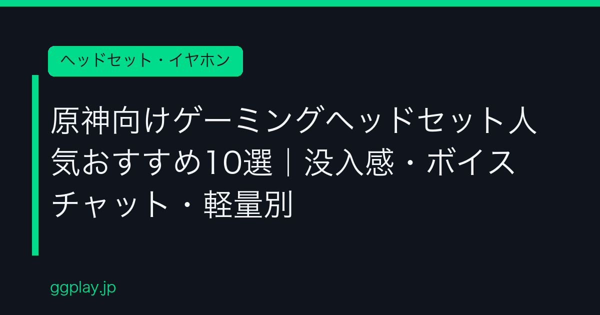 Ggplay