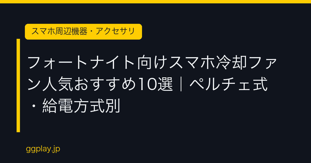 Ggplay