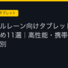 Ggplay