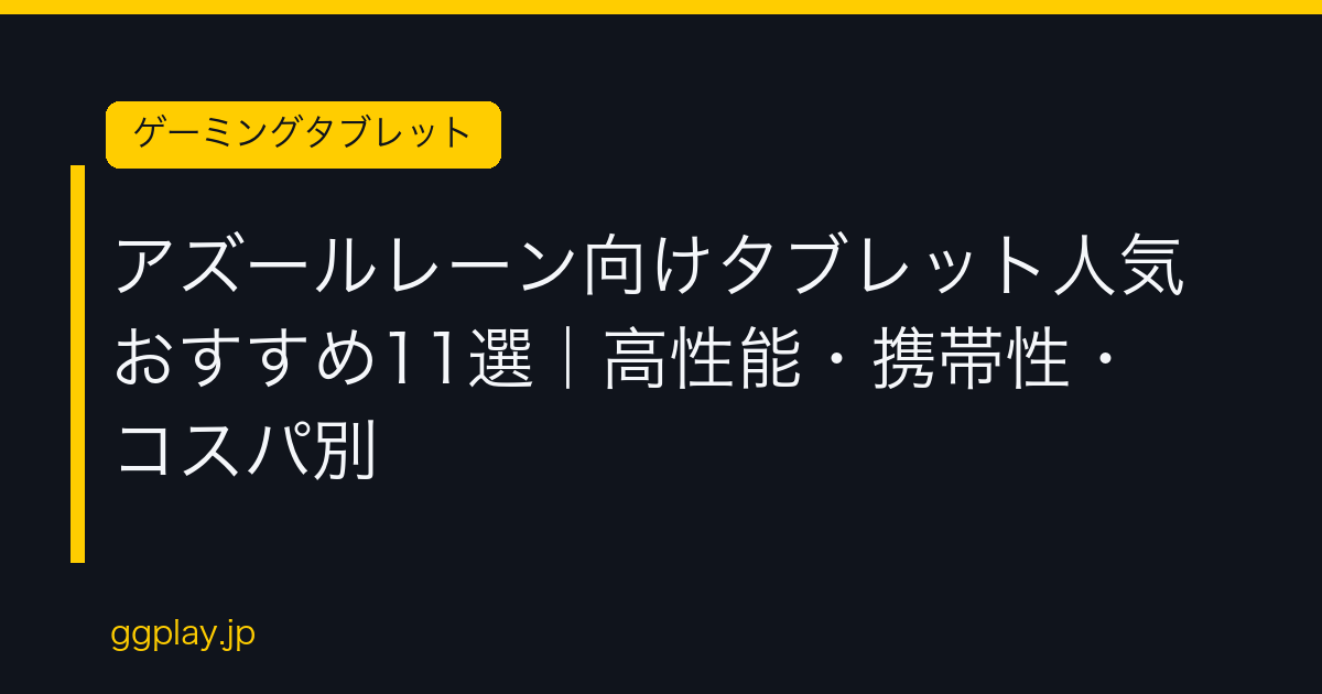 Ggplay