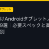 Ggplay