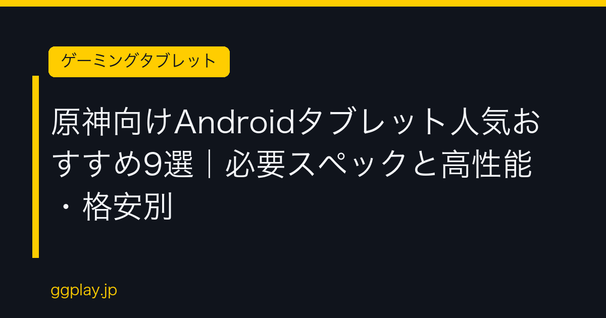 Ggplay