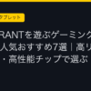 Ggplay