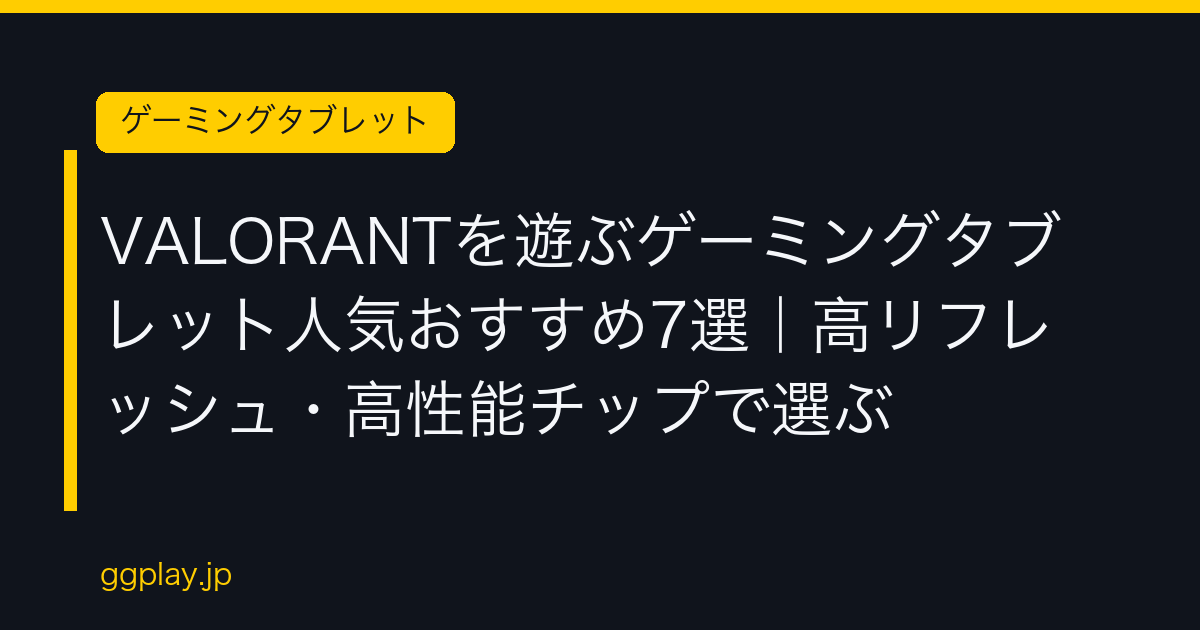 Ggplay