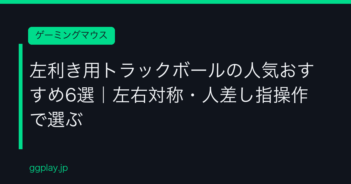 Ggplay