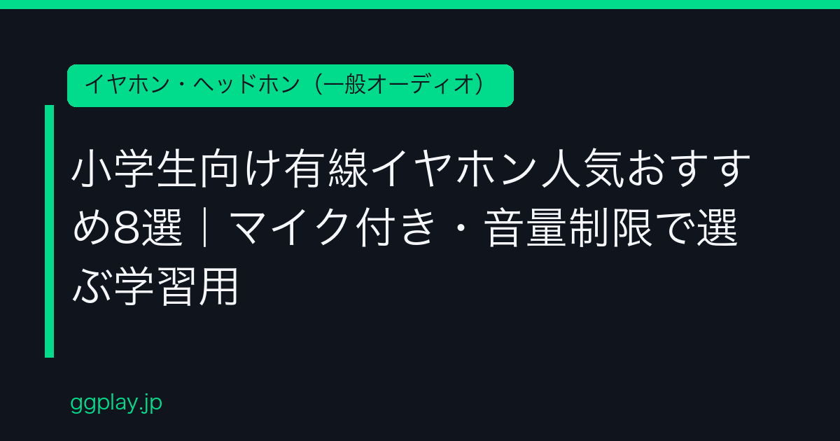 Ggplay