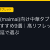 Ggplay