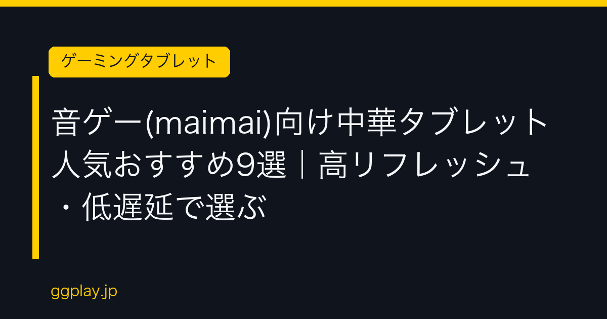 Ggplay