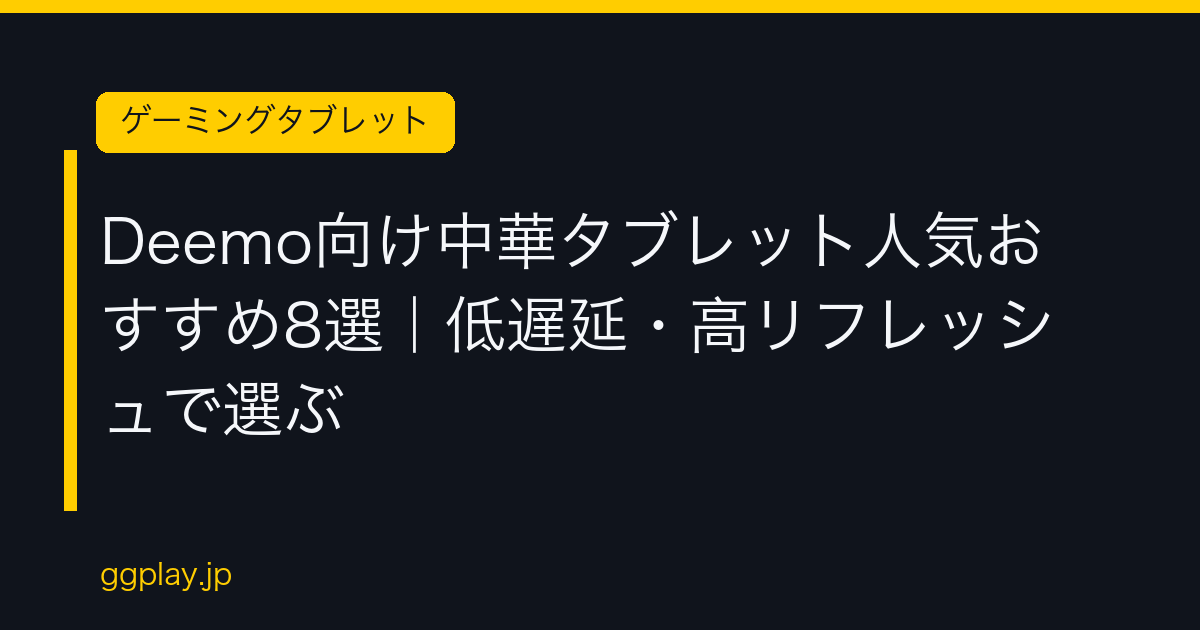 Ggplay
