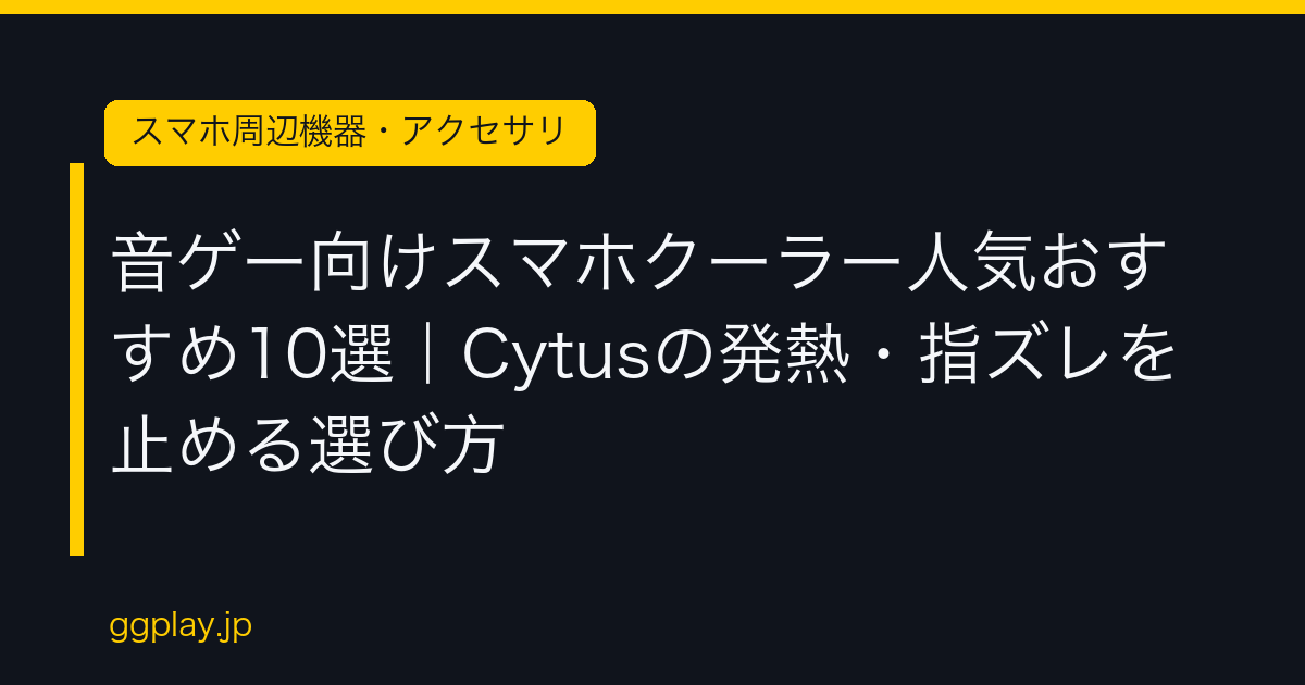 Ggplay