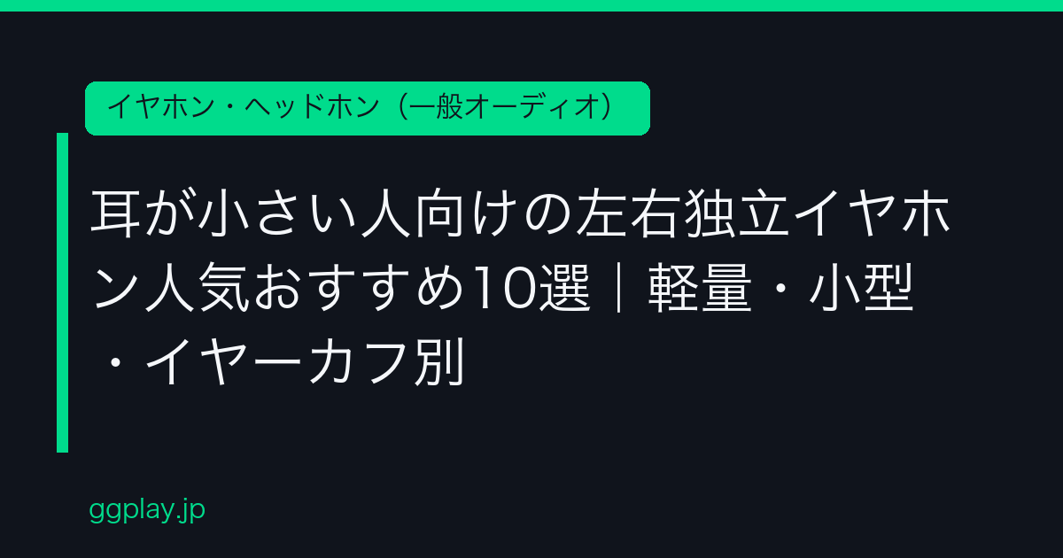 Ggplay