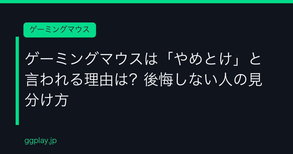 Ggplay