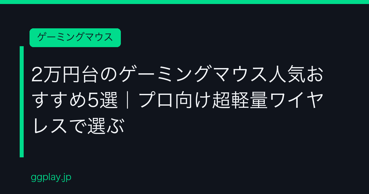 Ggplay