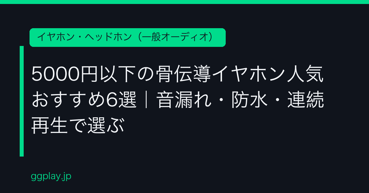 Ggplay