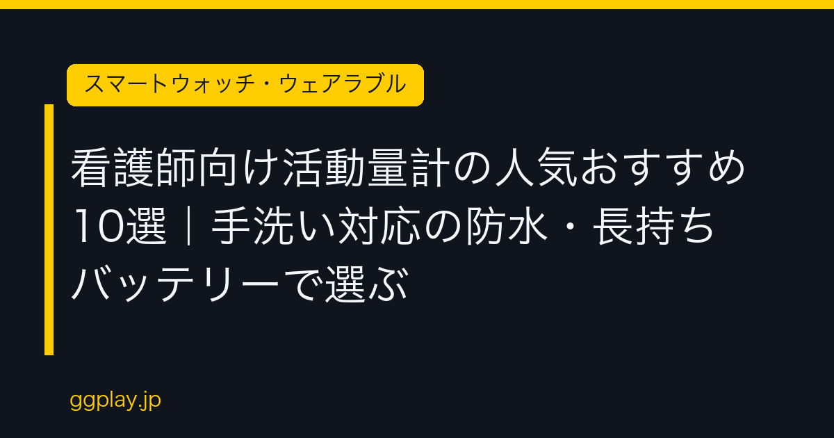 Ggplay