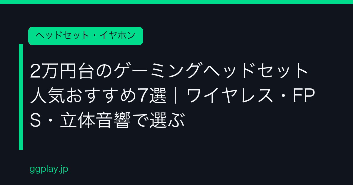 Ggplay