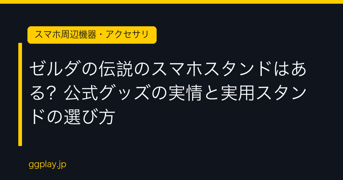 Ggplay