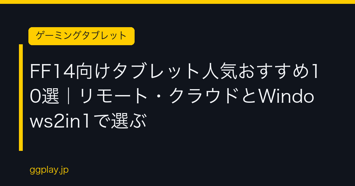 Ggplay