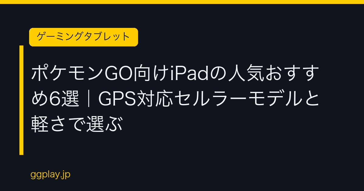 Ggplay