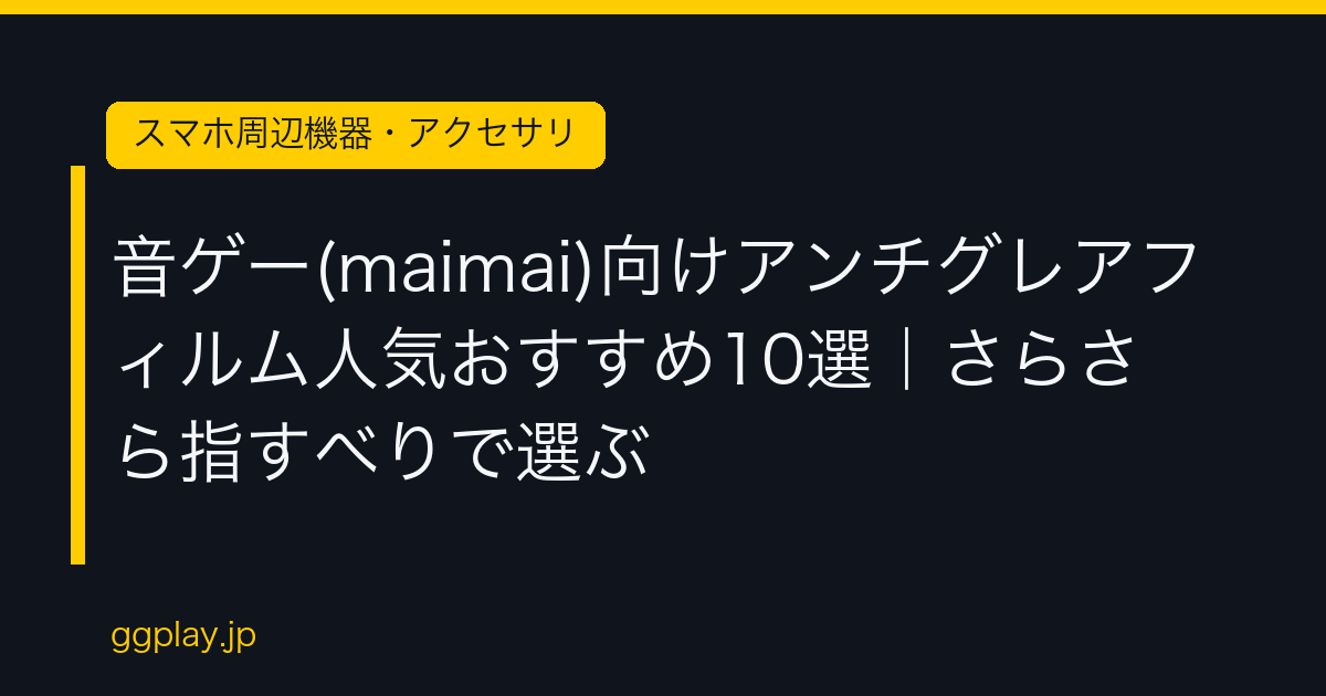 Ggplay