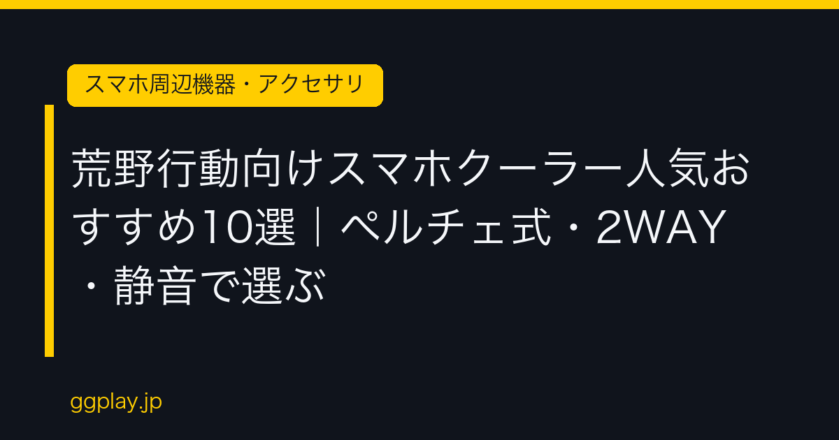 Ggplay