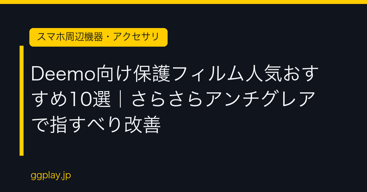 Ggplay