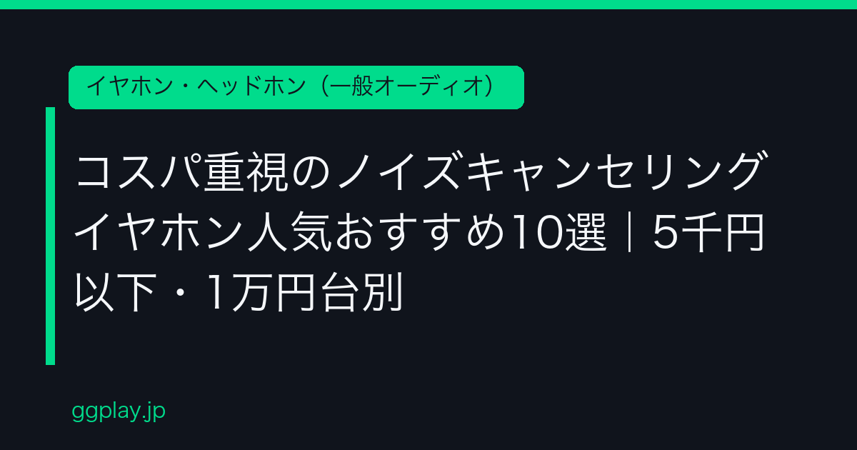 Ggplay