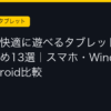 Ggplay