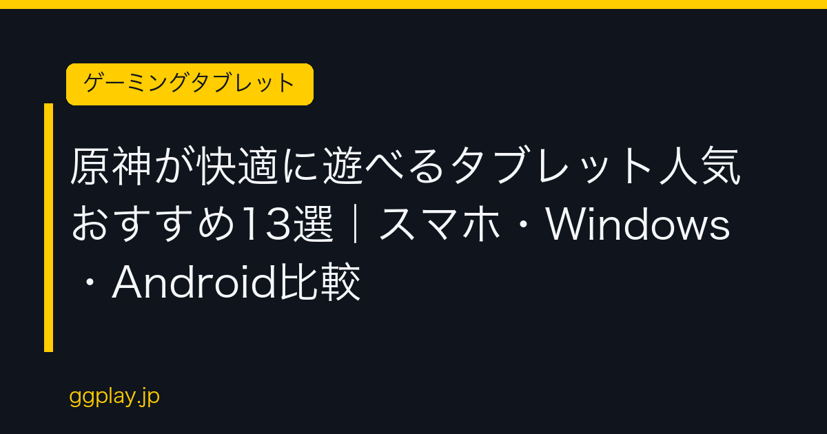 Ggplay