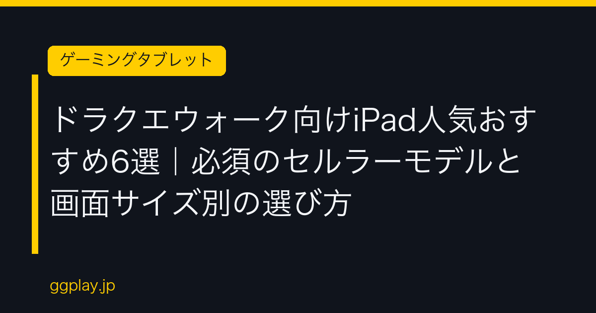 Ggplay