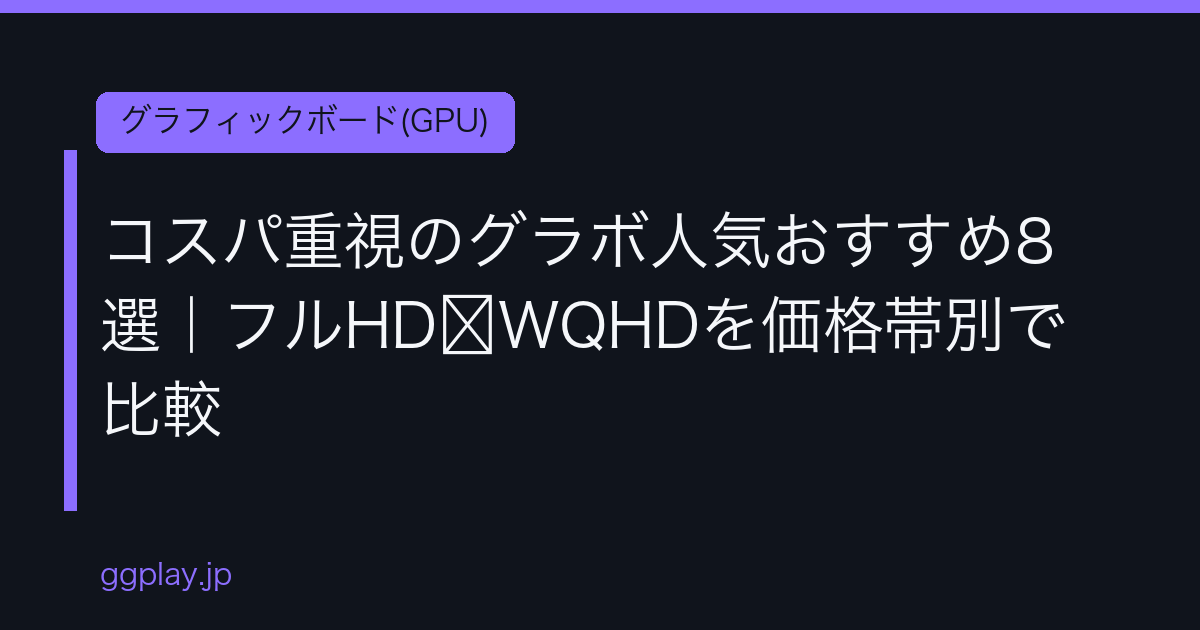 Ggplay