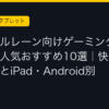 Ggplay