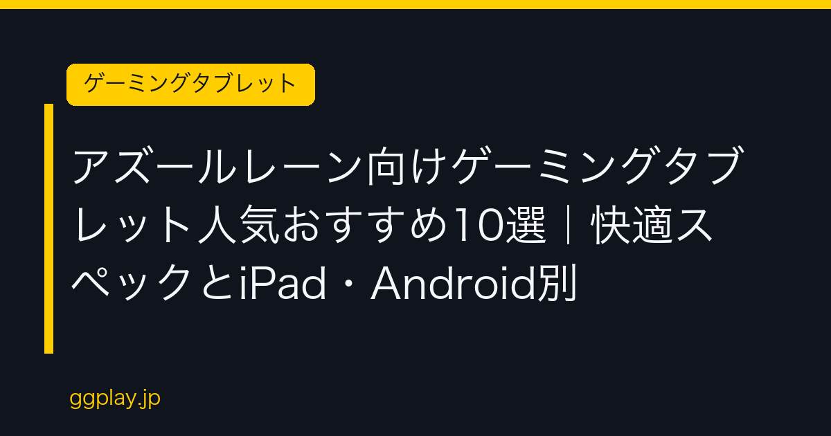 Ggplay