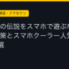 Ggplay