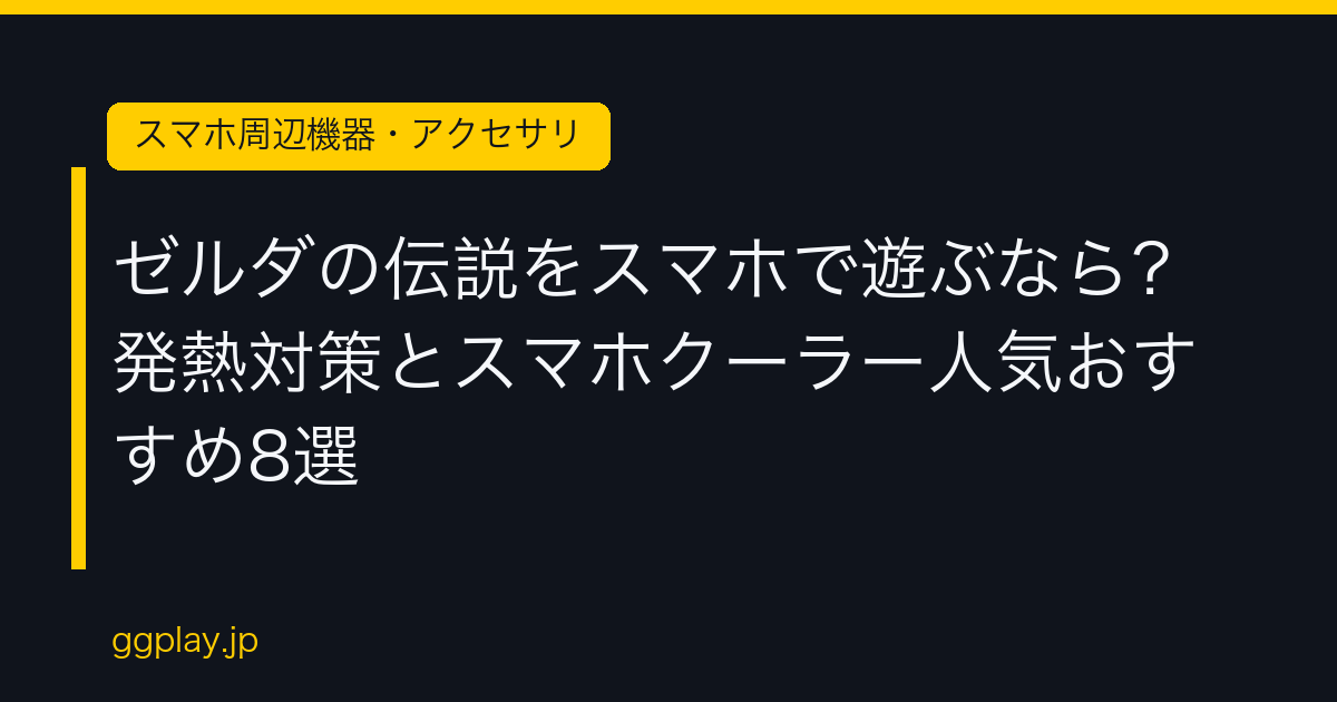 Ggplay