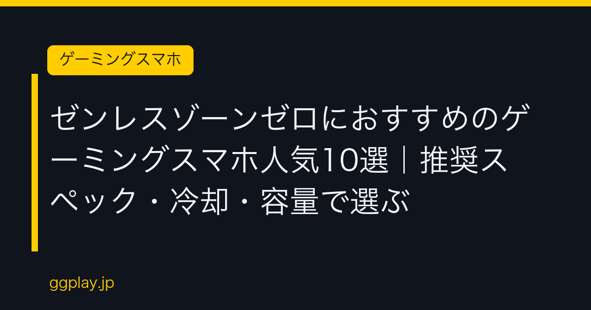 Ggplay