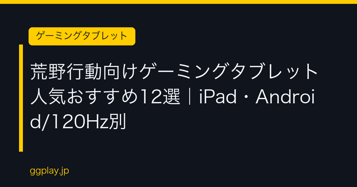 Ggplay