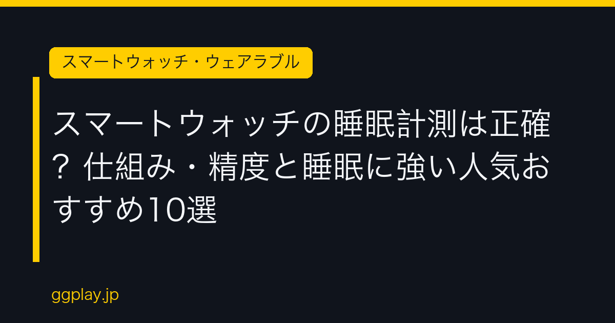 Ggplay
