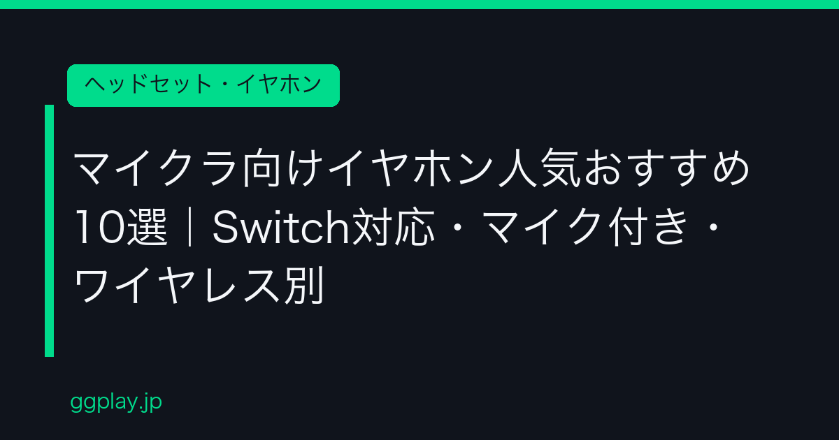 Ggplay