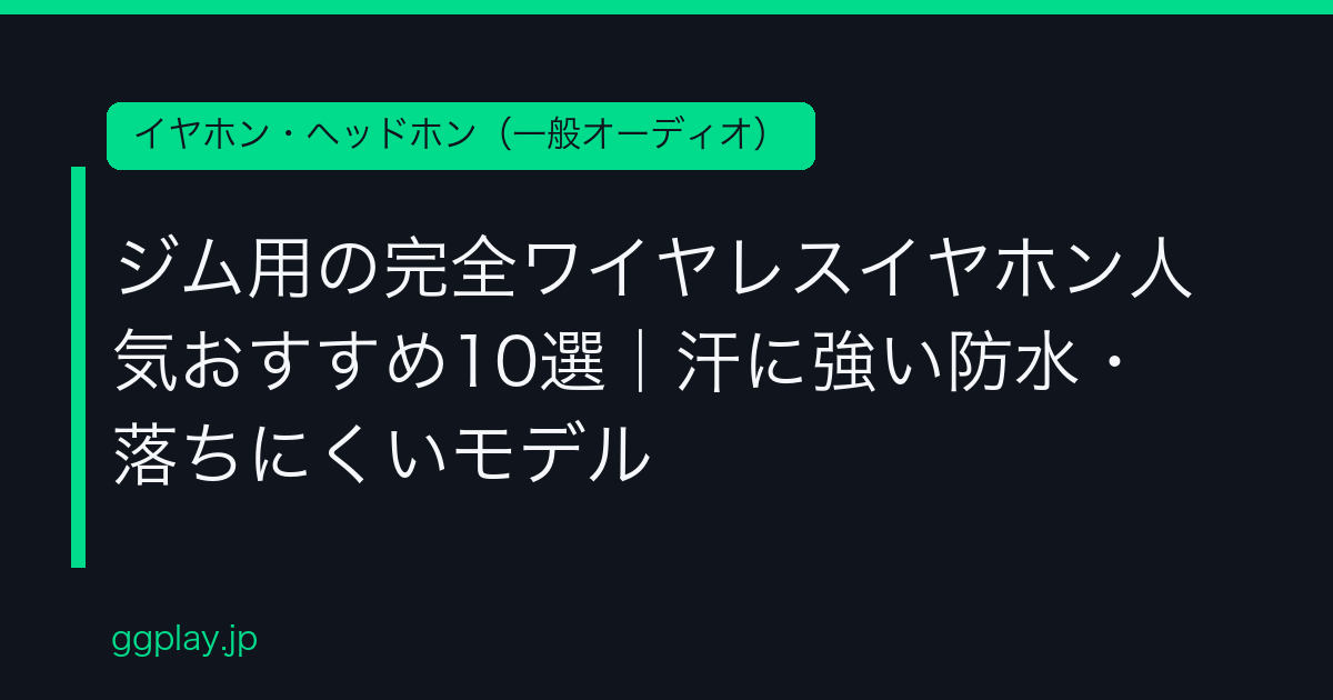 Ggplay