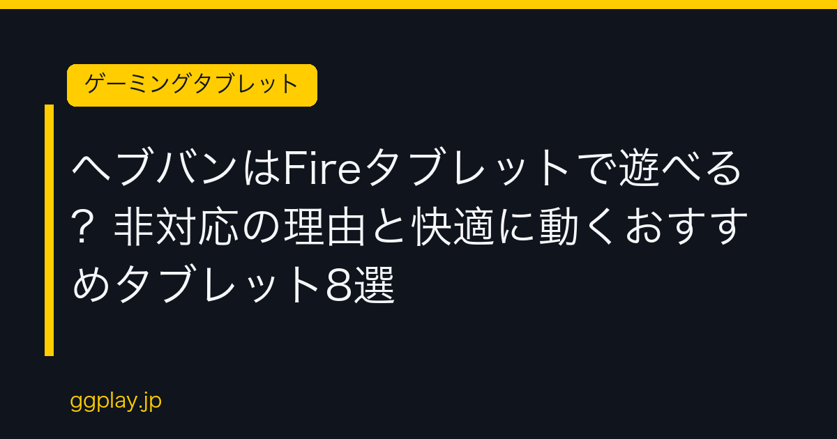 Ggplay