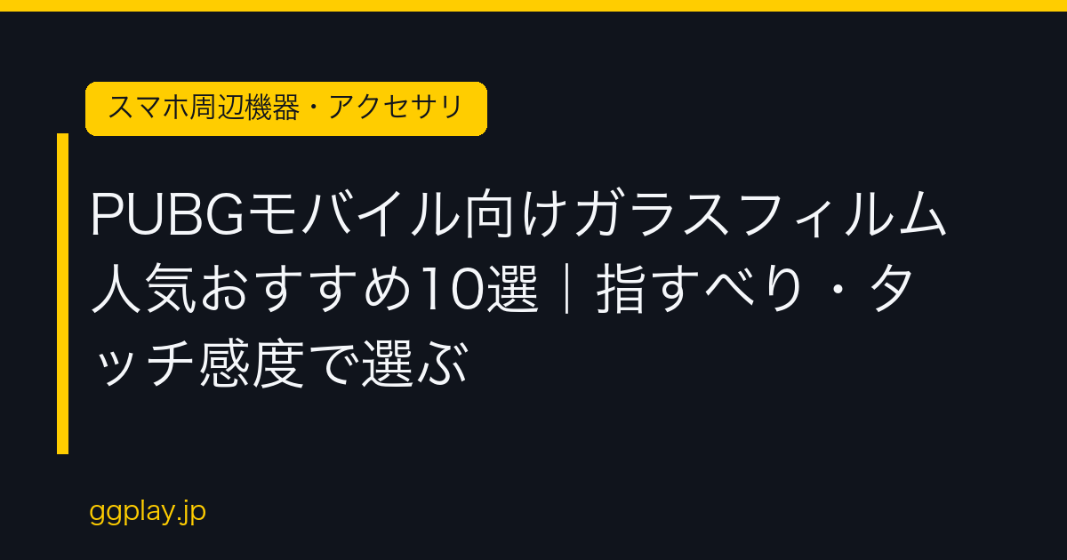Ggplay